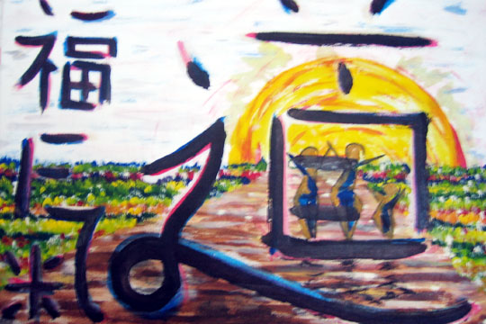 Glueck und Energie auf deinem Weg duchs Leben